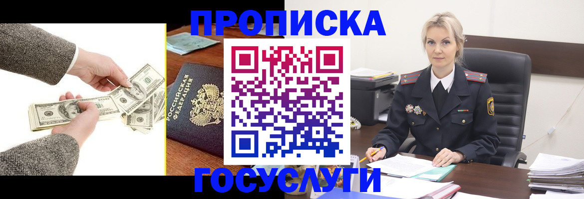 прописка штамп в Сортавале