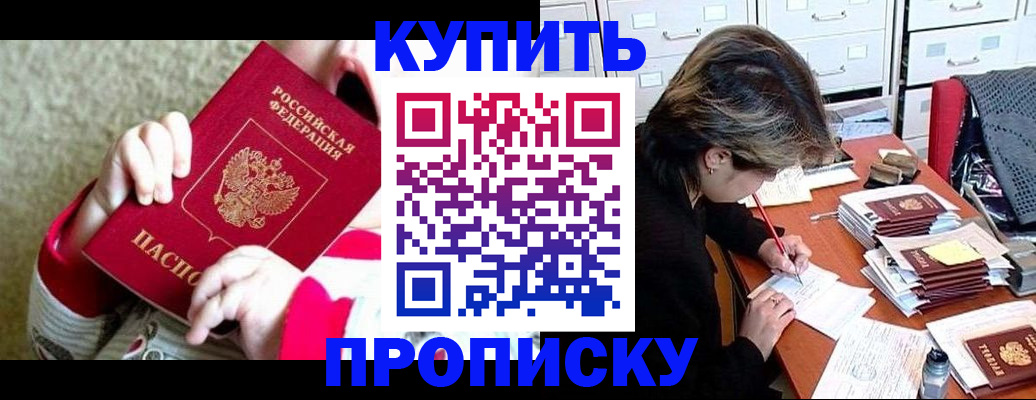 прописка в квартире в Сортавале