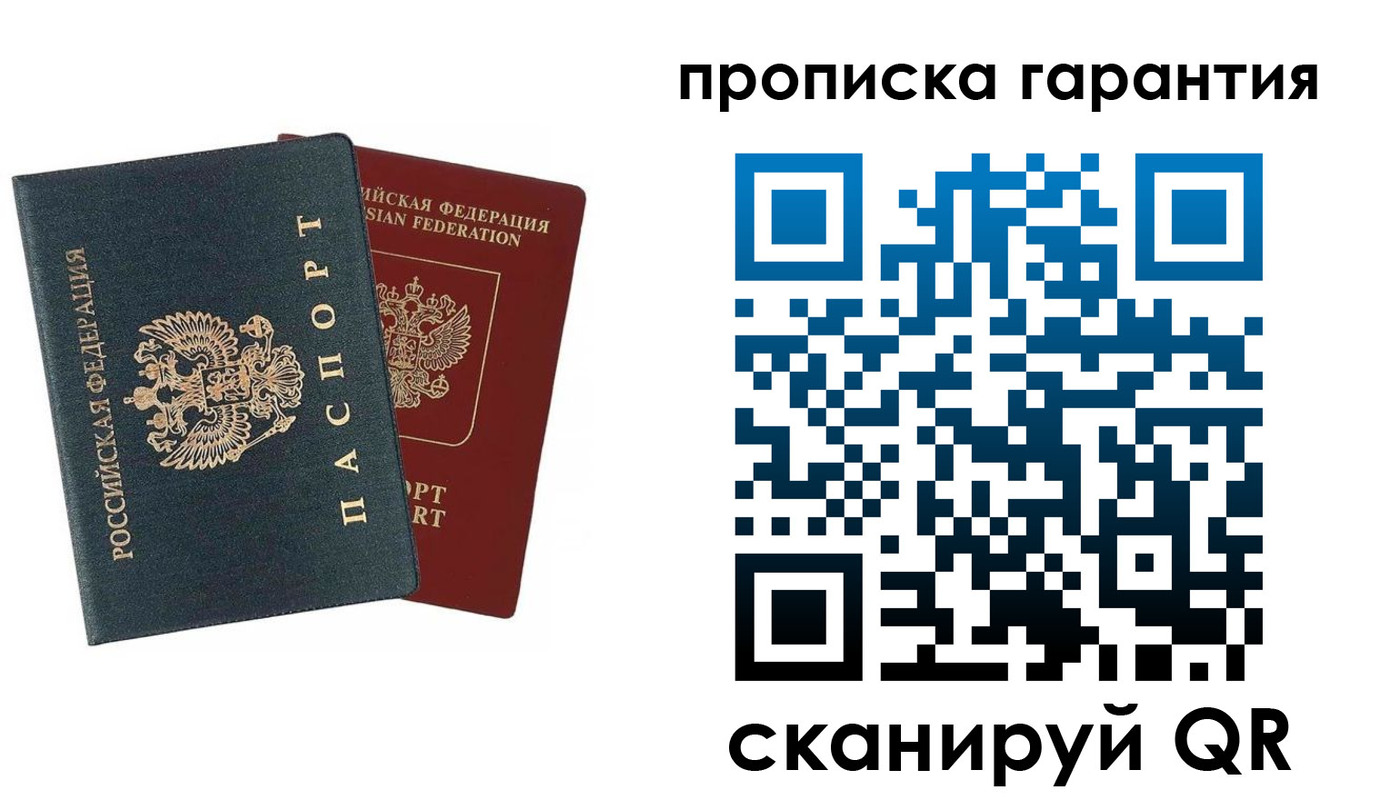 временная регистрация купить в Сортавале