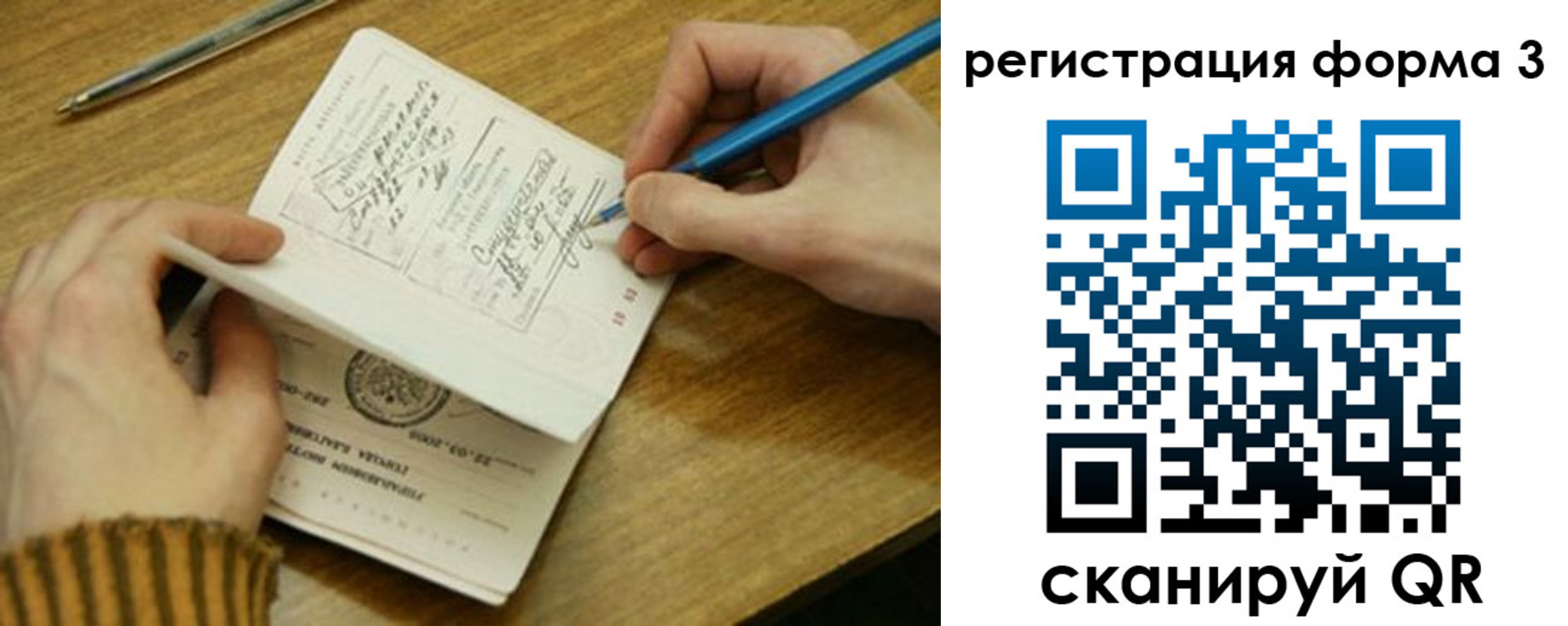 купить прописку в Сортавале