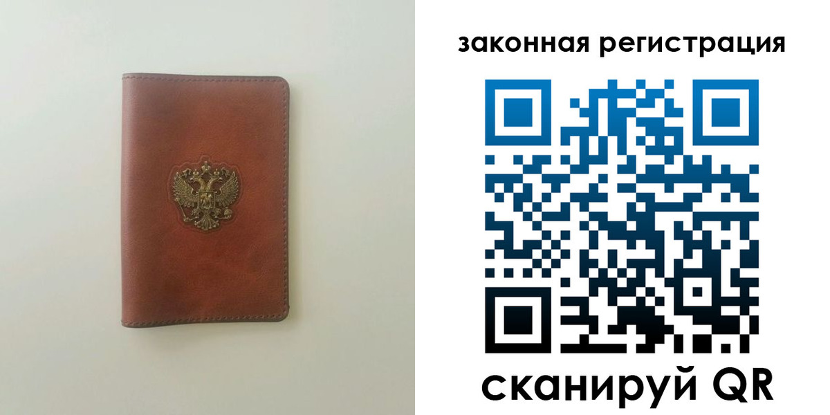 прописка в Сортавале