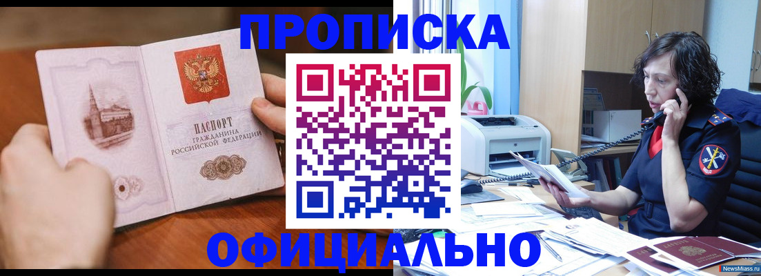 прописка от собственника в Сортавале