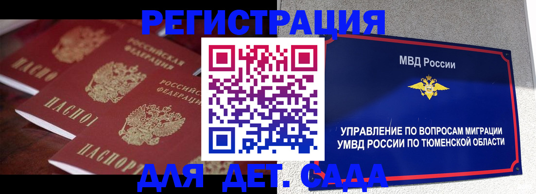 временная регистрация для всех в Сортавале