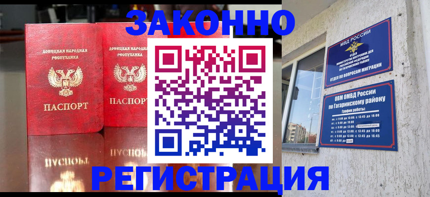 временная регистрация законно в Сортавале