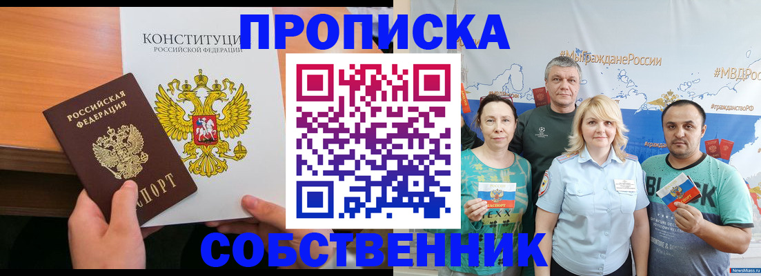 прописка 2025 в Сортавале