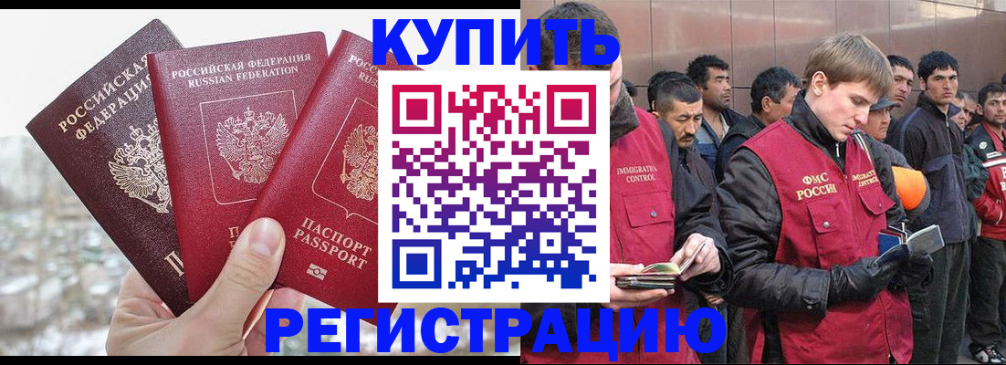 прописка для работы в Сортавале